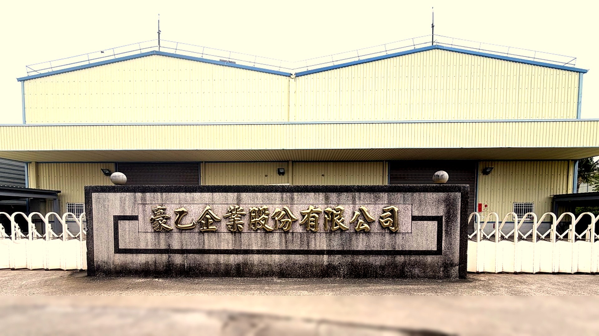 Freewell Metal factory entrance